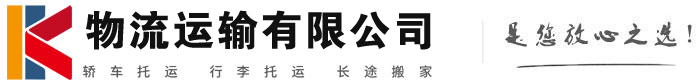 金湖物流有限公司